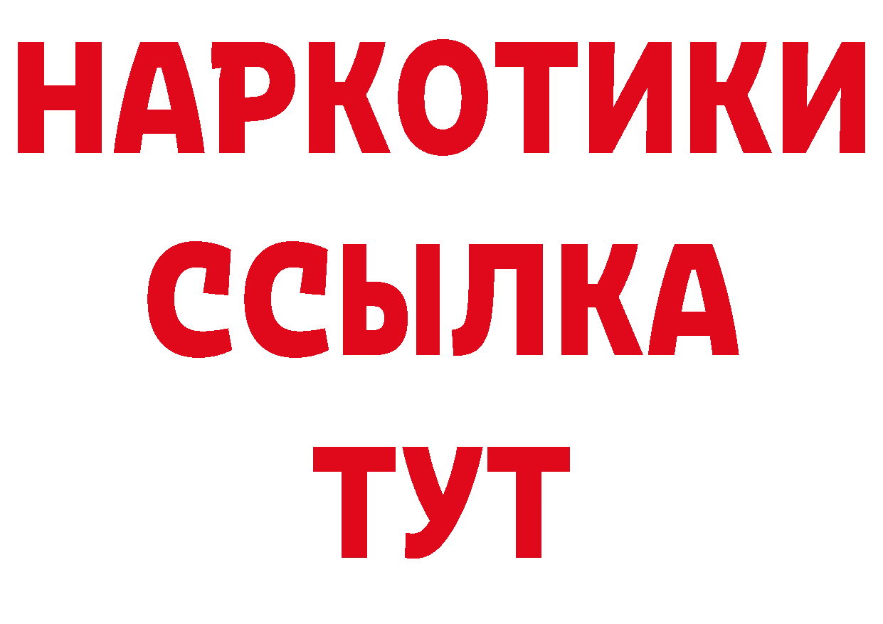 ГАШИШ Изолятор ССЫЛКА нарко площадка ОМГ ОМГ Фокино